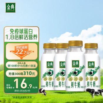 金典牛奶爆料视频大全,揭秘品牌背后的真相  第1张