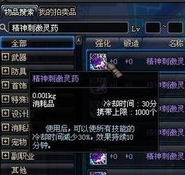 狂暴药水爆料视频,视频爆料揭示神秘力量 第3张 狂暴药水爆料视频,视频爆料揭示神秘力量 第3张