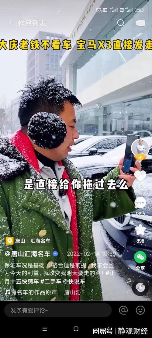唐山棒哥被爆料视频,视频揭露惊人真相  第1张