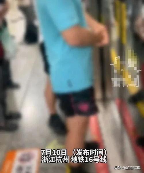 地铁插队爆料视频大全,视频大全曝光惊人一幕  第1张